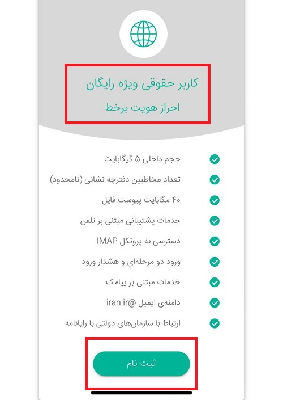 ورود به سایت ایمیل ملی ایران mail.iran.ir